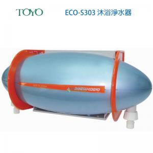 TOYO ECO-S303 沐浴淨水器